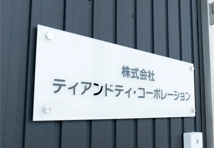 看板