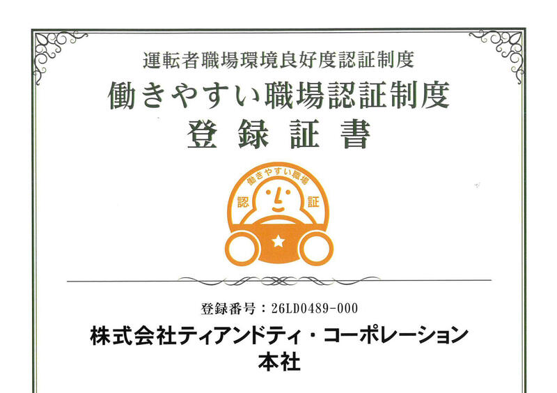 働きやすい職場.jpg